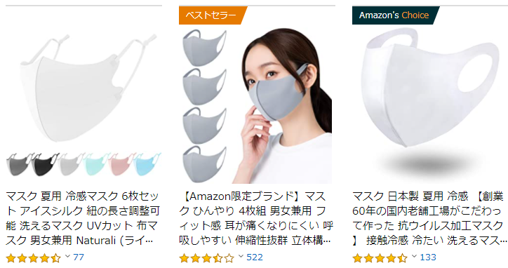 ファッションセンターしまむらのマスク入荷 在庫情報 通販なら買える デジモノニュース